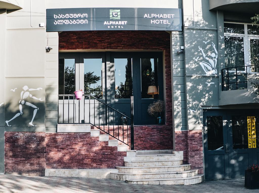 טביליסי Alphabet Boutique Hotel מראה חיצוני תמונה